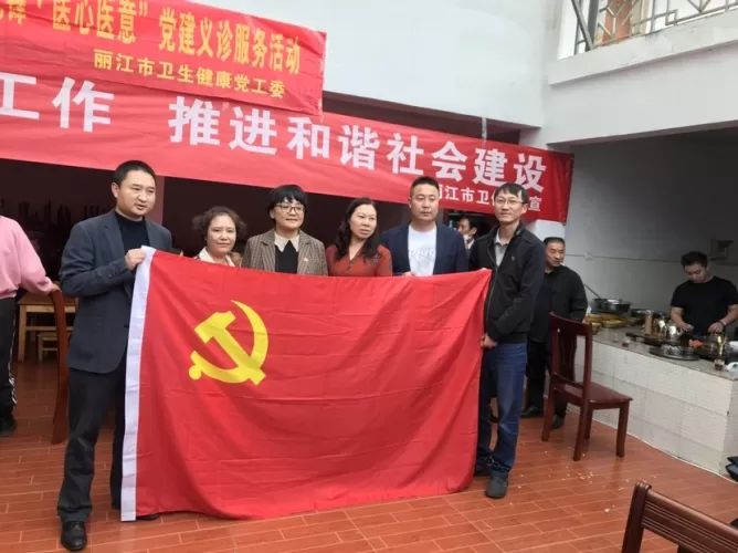 丽江市“卫健先锋·医心医意”党建义诊服务活动暨“敬老月”活动走进丽江家园小区