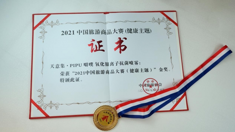 云南唯一！丽江文创新品喜获“2021中国旅游商品大赛（健康主题）”金奖！