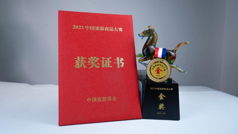 云南唯一！丽江文创新品喜获“2021中国旅游商品大赛（健康主题）”金奖！