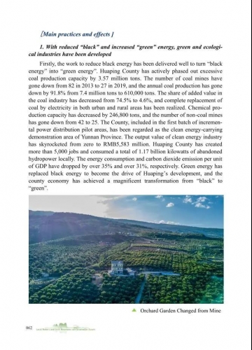 COP15生态文明论坛发布推广华坪县“绿水青山就是金山银山”实践模式与典型案例 (10).jpg