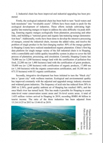 COP15生态文明论坛发布推广华坪县“绿水青山就是金山银山”实践模式与典型案例 (13).jpg