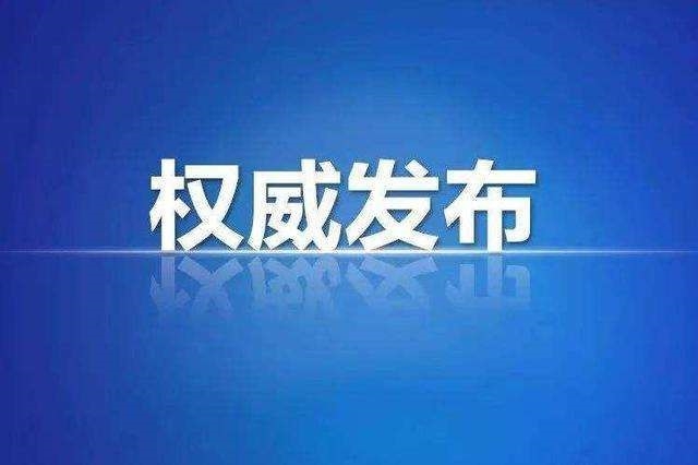 中共中央决定：王宁同志任云南省委委员、常委、书记