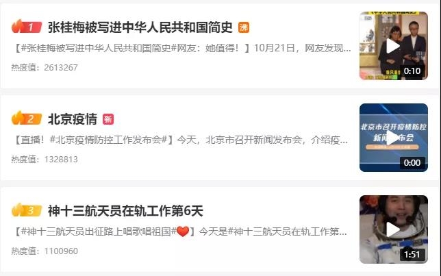 张桂梅被写进《中华人民共和国简史》！