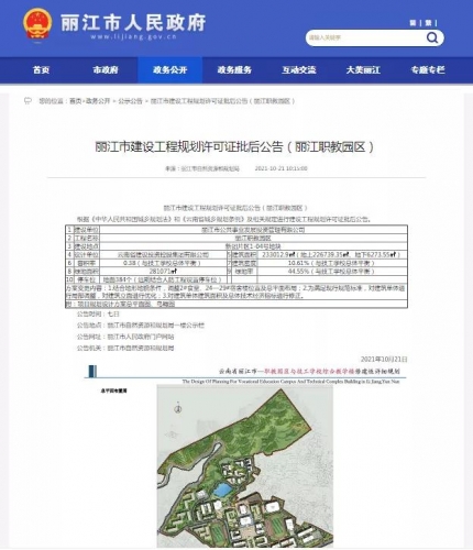 丽江市占地1000亩的丽江职教园区即将竣工