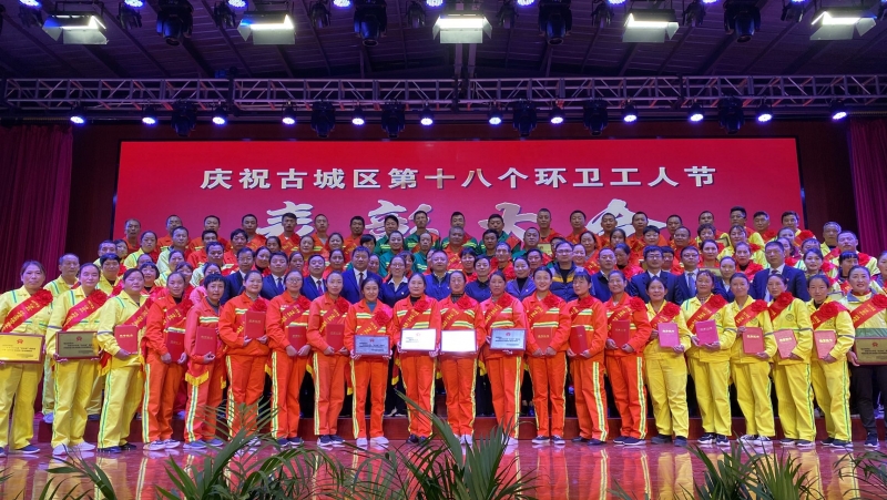 古城区庆祝第十八个“环卫工人节”  城市之美 感谢有你！ (6).jpg