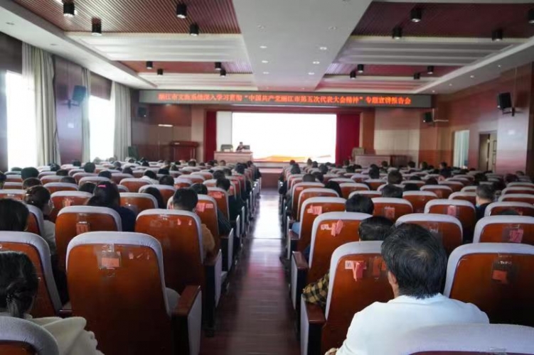 丽江市文旅系统学习贯彻市第五次党代会精神宣讲会举行 (2).jpg