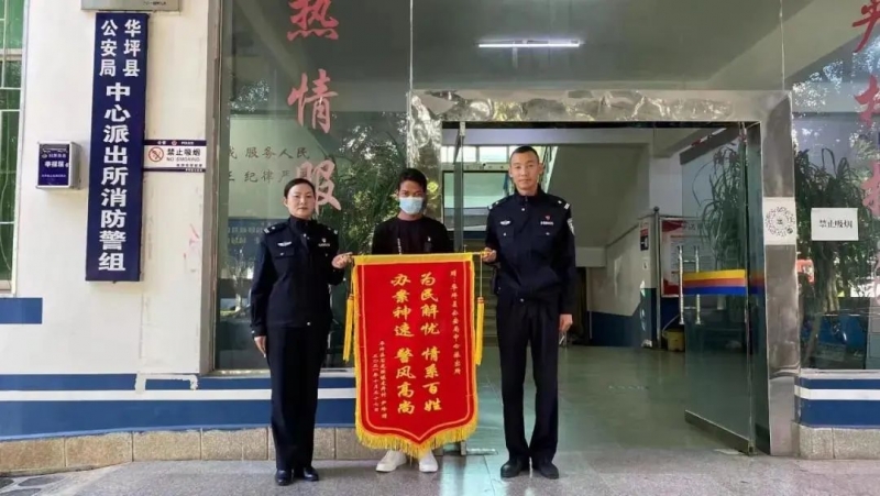 三万多元存款误转 华坪民警帮找回