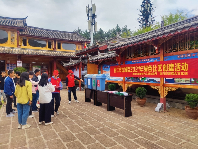 丽江古城区:全区全力齐创建 文明成果惠全民 丽江古城区:全区全力齐创建 文明成果惠全民
