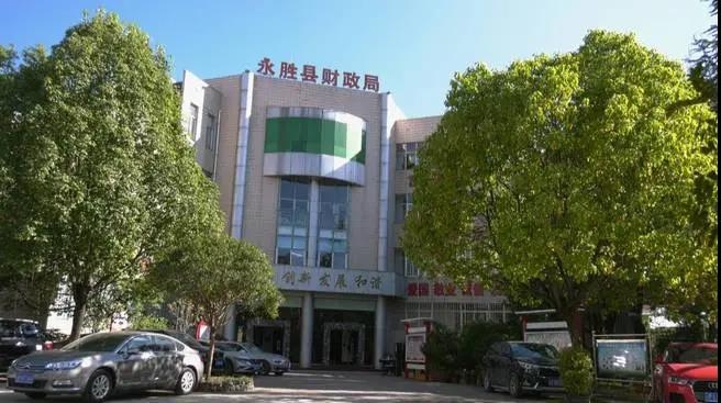 丽江市融资担保有限公司永胜办事处挂牌成立