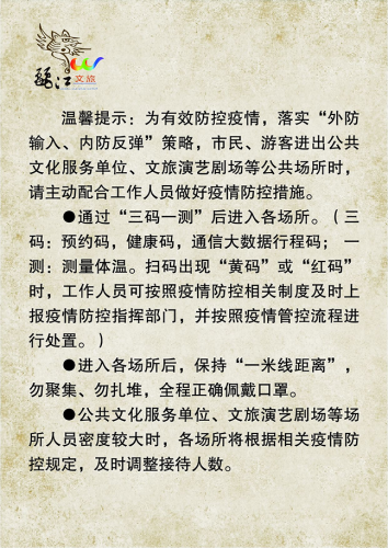 天雨流芳·文旅大集丨丽江文旅消费季邀您惠享美好生活