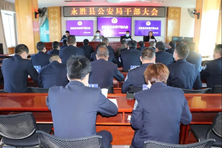 永胜县公安局召开干部大会宣布李晓斌同志任职