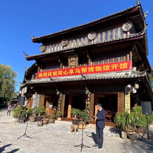 丽江古城又一博物馆开馆  在这里品味茶马古道的独有魅力 (8).jpg