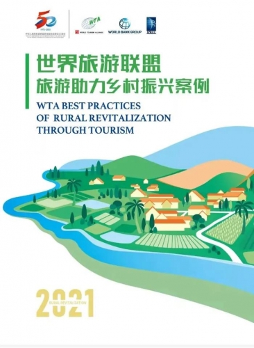 丽江市玉龙县白沙镇玉湖村入选《2021世界旅游联盟——旅游助力乡村振兴案例》