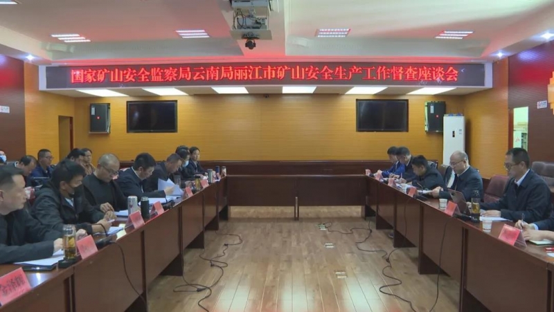 国家矿山安全监察局云南局督查组到华坪县督查矿山安全生产工作1.jpg