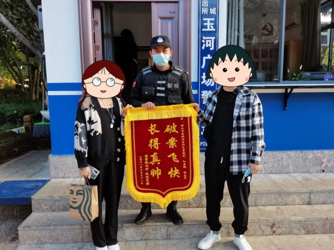 “破案飞快 长得真帅”