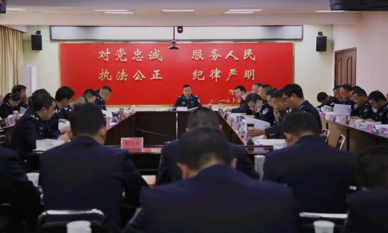 古城公安分局召开党委（扩大）会议学习贯彻党的十九届六中全会精神