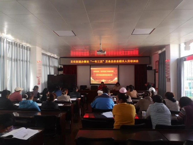 古城区开展食品安全“一专三员”及农村集体聚餐厨师培训