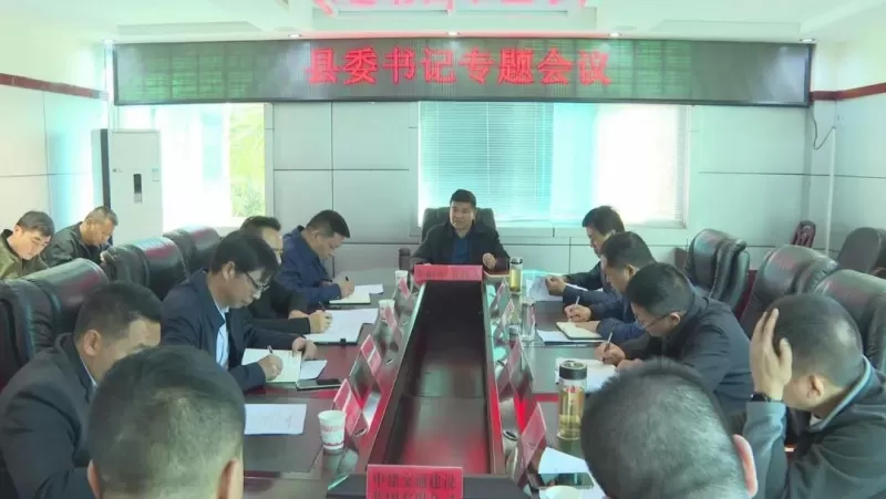 华坪县召开专题会议 研究部署县民族中学迁建工作