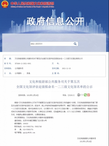 丽江入选6处，第五次全国文化馆评估定级拟命名名单公示！.jpg