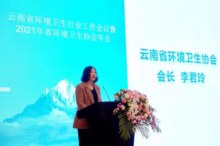 让城市环境卫生所见皆美好——2021 年省环境卫生协会年会在丽江召开 (1).jpg