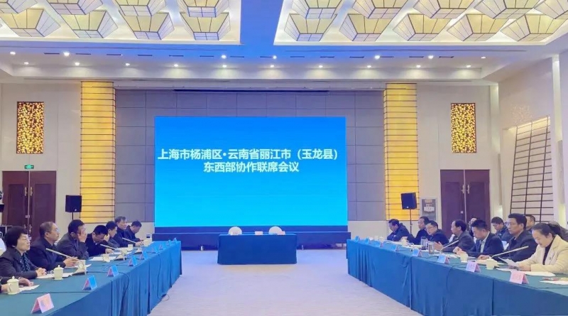 上海市杨浦区党政代表团到玉龙县调研考察沪滇对口帮扶合作工作