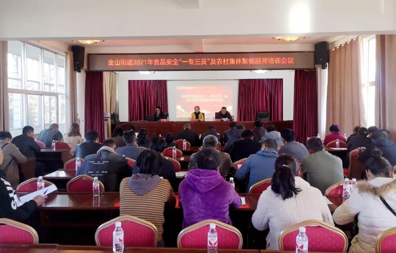 古城区开展农村食品安全培训