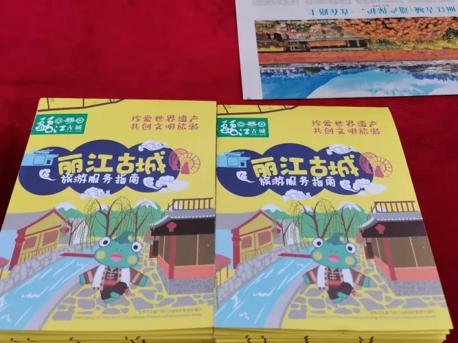 “科技助力遗产保护 创新焕发古城魅力” 丽江古城开展“丽江世界遗产日”系列活动