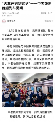 中老铁路，刷屏了！9.jpg