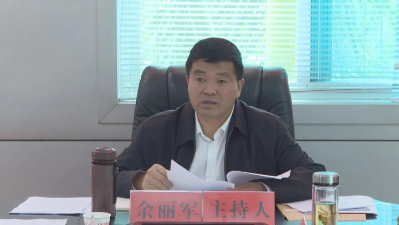 华坪县召开县财政金融风险防控处置工作领导小组会议暨“三保”工作领导小组第2次会议