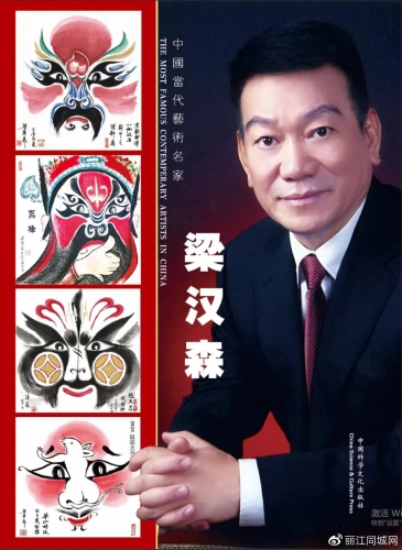 “百年百幅 大美丽江 梁汉森意象脸谱画派展览”在丽江市博物馆拉开大幕2.jpg