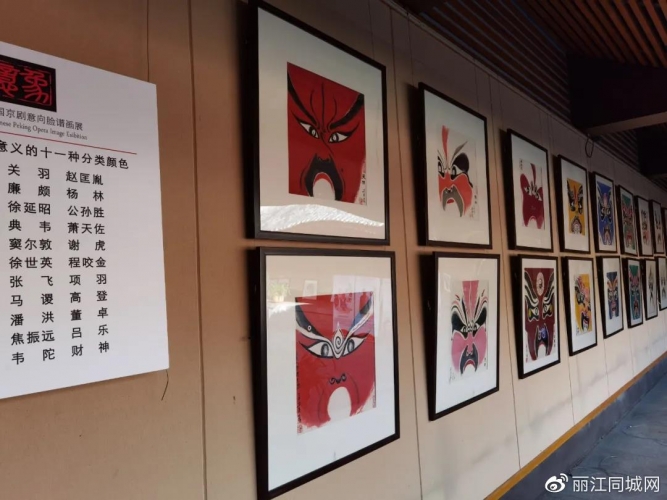 “百年百幅 大美丽江 梁汉森意象脸谱画派展览”在丽江市博物馆拉开大幕5.jpg