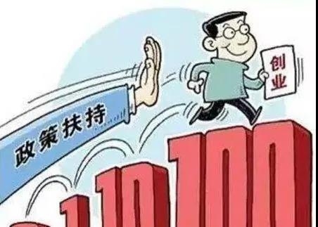 永胜县多举措促进创业服务民生工作