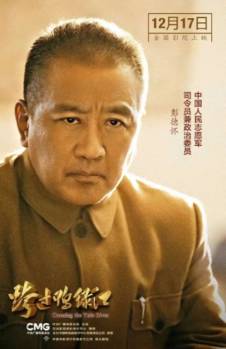 电影《跨过鸭绿江》的亮点与泪点