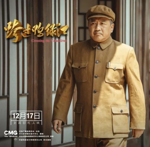 电影《跨过鸭绿江》的亮点与泪点