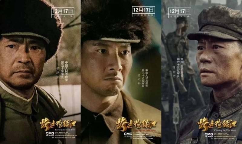 电影《跨过鸭绿江》的亮点与泪点