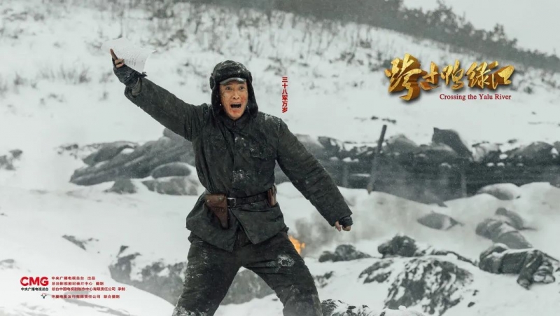 电影《跨过鸭绿江》的亮点与泪点