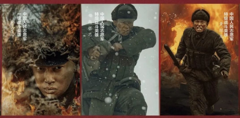 电影《跨过鸭绿江》的亮点与泪点