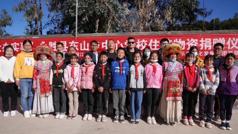 丽江市委宣传部、市委网信办携手爱心企业到永胜开展捐赠活动