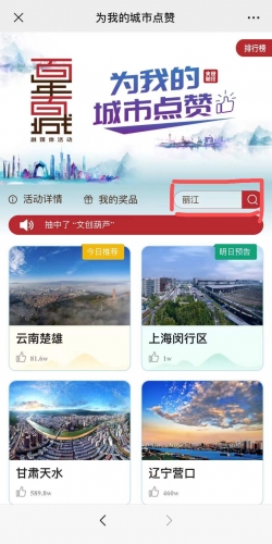 为我的家乡点赞！央视《百年百城》活动走进丽江