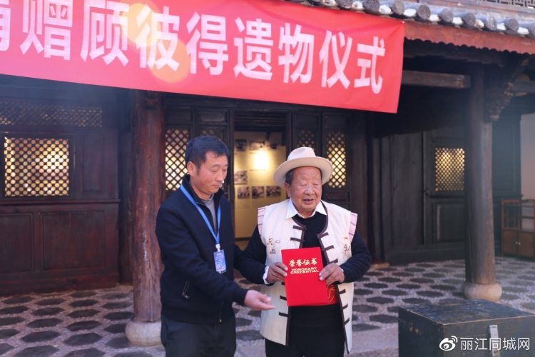 和学贤先生捐赠顾彼得遗物！这个木箱的故事发生在80年前 (2).jpg