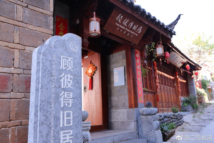 和学贤先生捐赠顾彼得遗物！这个木箱的故事发生在80年前 (6).jpg