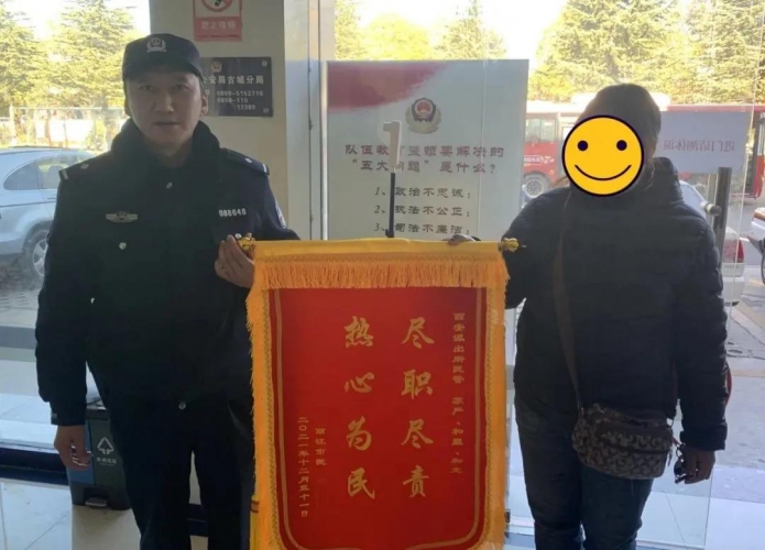 古城区西安派出所收到新年的第一份礼物