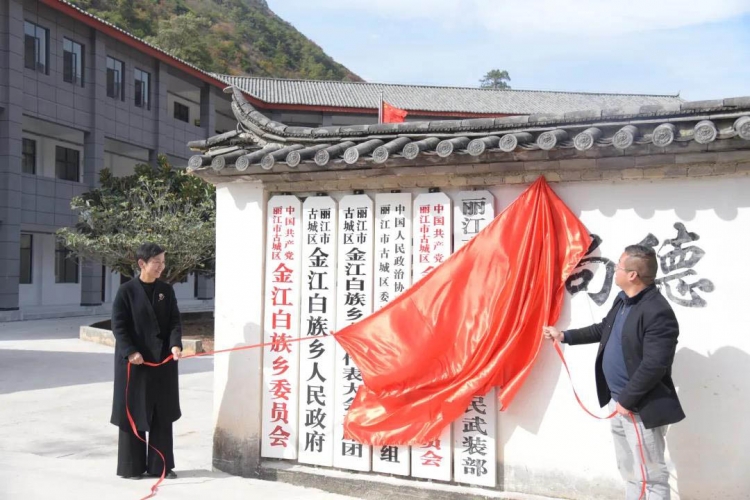 1小时到市区！金江乡人民政府驻地“搬新家”啦 