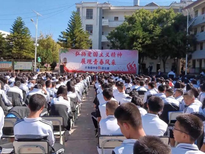 永胜县片角镇中学拟选为省级示范学校