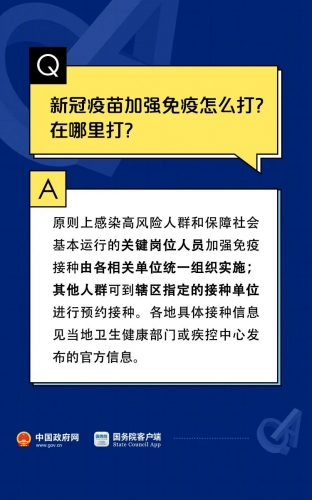 春节将至，疫情防护别大意！
