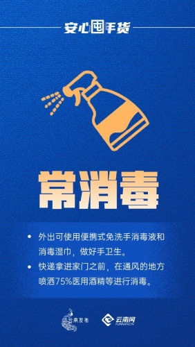 转发提醒！买年货，这样更安全