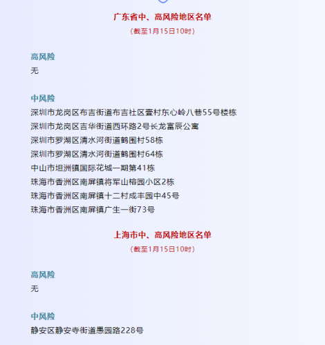 云南省疾控中心发布最新提示