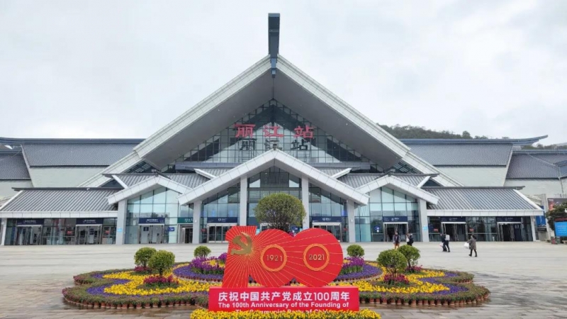 丽江火车站拉开春运序幕，1月23日起将逐步迎来客流高峰