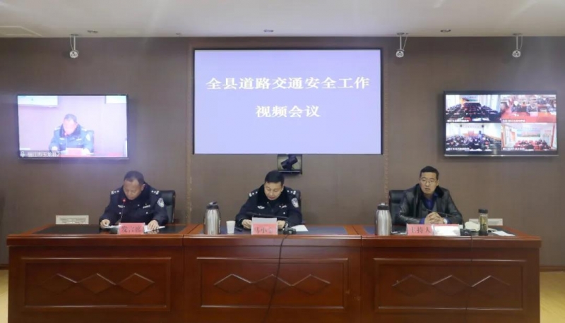 玉龙县召开2022年道路交通安全工作会议