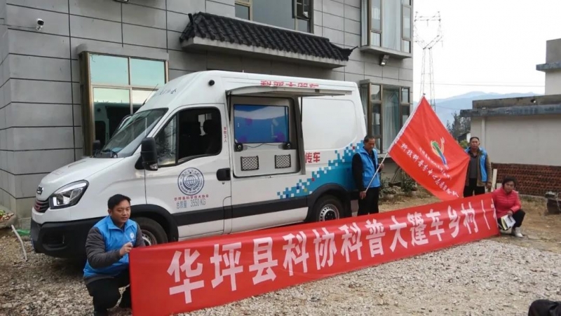 将科学技术送到田边地头 华坪县开展科普大篷车进农村科普活动